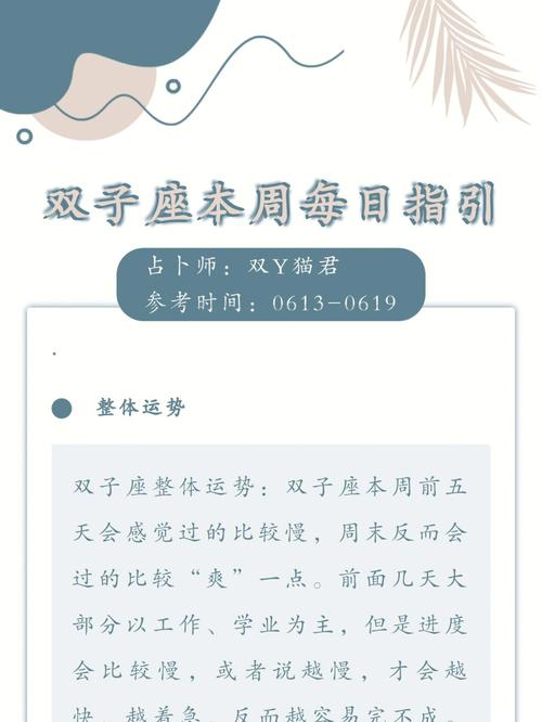 双子座每日每周每月运势 属什么的双子座命最差