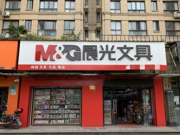 加盟文具店一般需要多少钱 加盟文具大概要投入多少资金