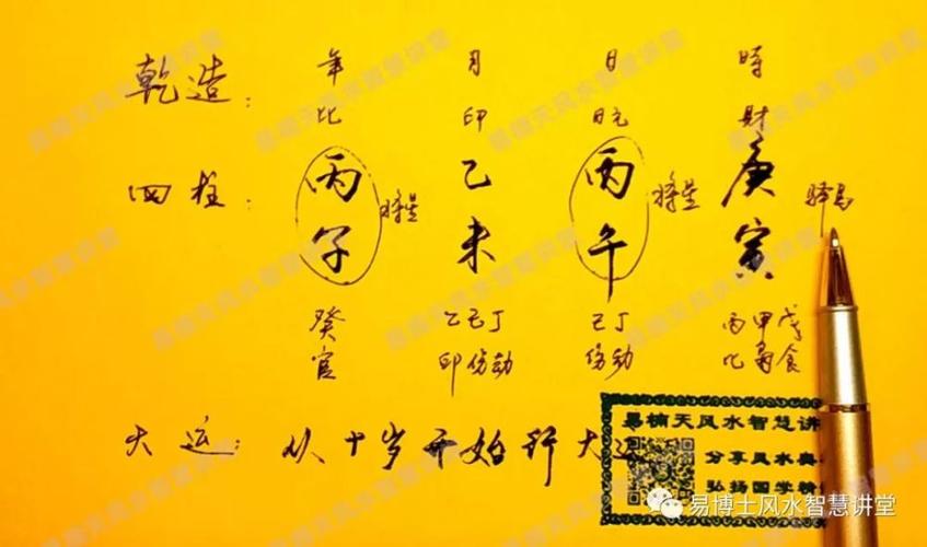 八字带将星的人