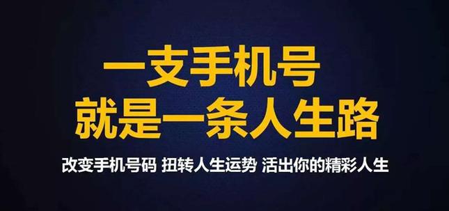 手机号码有吉凶?怎么测试自己的号码是吉还是凶