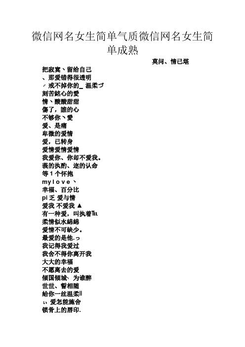 女人的名字(女孩起名常用1000字)