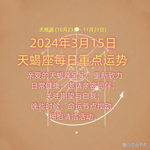 苏珊米勒今日星座运势(1月26日)老神婆风水大师