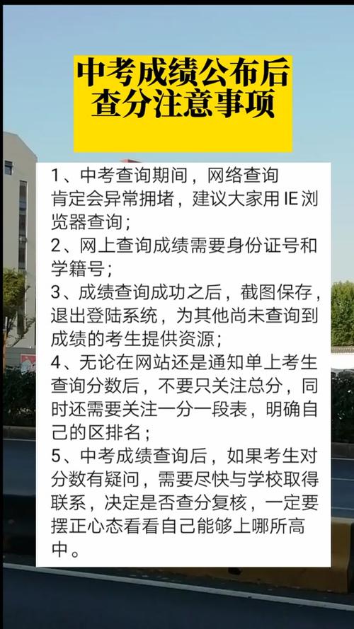 河南省信阳市中考查分教程 - 抖音