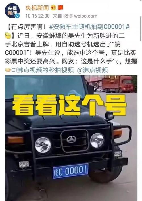 吴先生拍下了这个车牌号之后,他说他已经高兴得合不拢嘴,连称好像中了