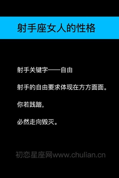 射手座男生的爱情观 射手座男人的爱情观婚姻观