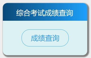 用手机号测试成绩 普通话等级测试成绩查询