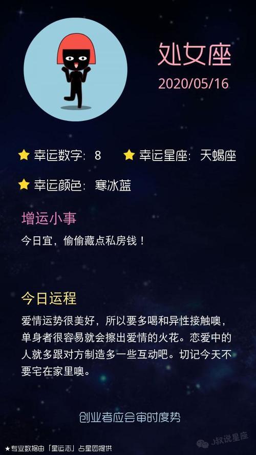 摩羯女明天运势(明日十二星座运势查询)