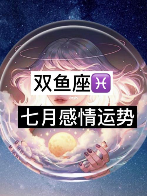 3月13日是什么星座:双鱼座 双鱼座1月运势