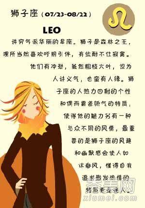 狮子座女人性格(狮子座女宝宝的性格特点)