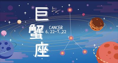 烦心事较多,巨蟹座明日运势最准美国神婆星座巨蟹座星座运势栏目提供