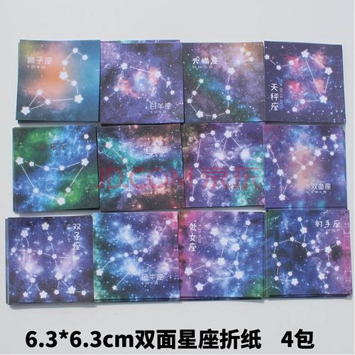 用十二星座纸可以折什么 12星座折纸大全教程