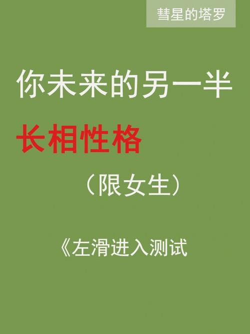 塔罗测试67你未来的另一半长相性格如何