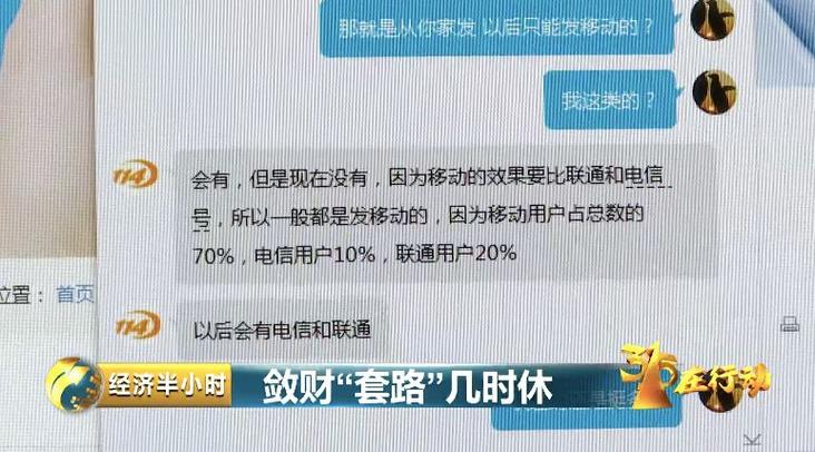 随后记者在测试号码中发现,河北等地的多位中国移动的用户,收到了114