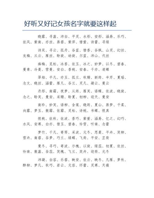 怎么起名字好听女孩(五行八字免费自动取名)