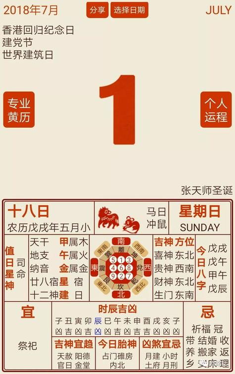 2023年农历是什么年(2008年农历是什么年)_八字_雅洁命运网