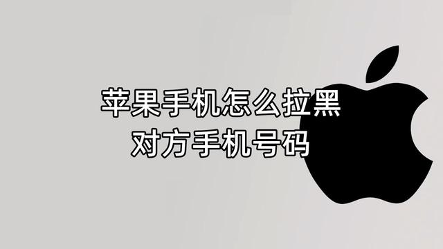 测试对方把你手机号拉黑(测试手机号有没有被拉黑)