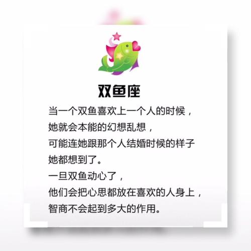 双鱼座智商高吗(真实) 双鱼座的智商有多高?