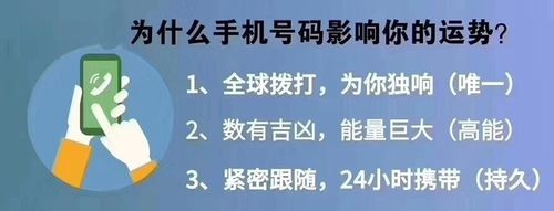 娄锦晶数字易经手机号码中如何看待祸害磁场