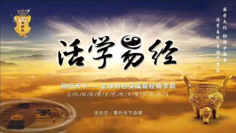 命理风水师◆易圣金钥匙活学易经创始人◆高级建筑环境堪舆师◆著名