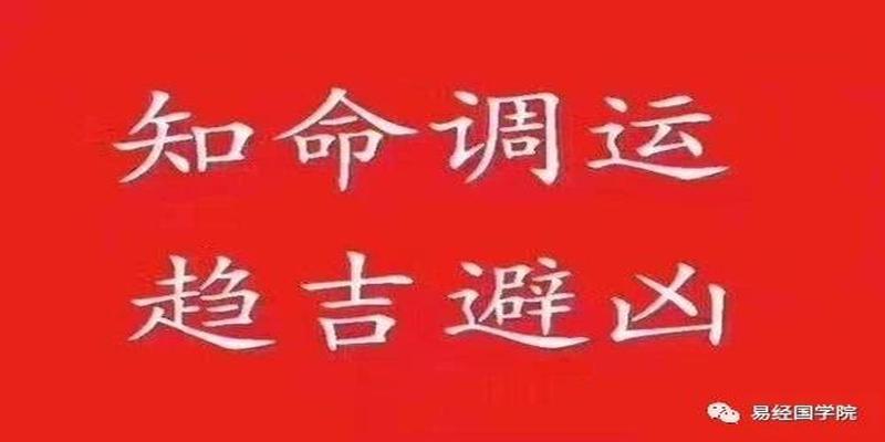 易术风水赵惠东:泄露姓名和生辰八字被下咒改变命运,是真的吗?