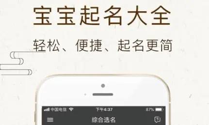 不知道如何给孩子取名的也可以用app来取名,靠谱的取名软件还是有不少