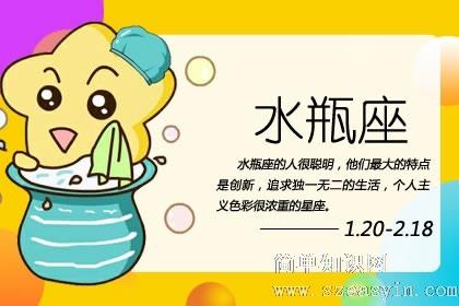 日水瓶月金牛升巨蟹(月水瓶金星金牛)