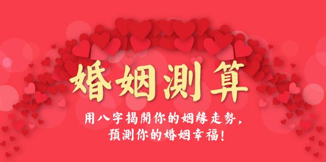 个人婚姻免费测试 免费测个人婚姻不付费