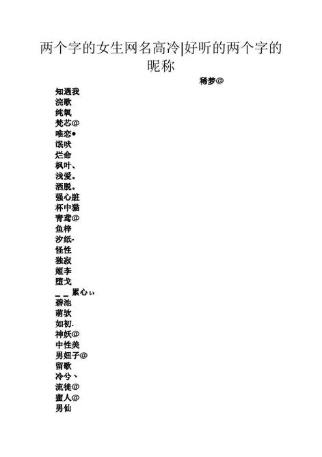 气质昵称(抖音名字昵称气质女)