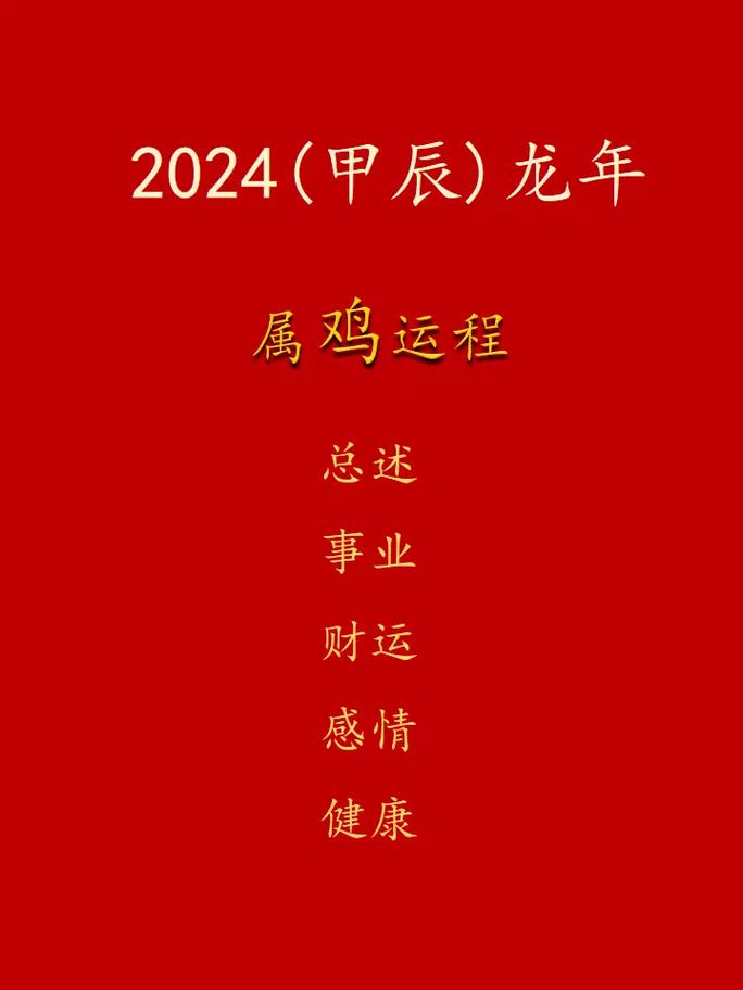 属鸡的几月出生最好怀孕热点怀孕太平洋亲子(属鸡人几点出生最好)