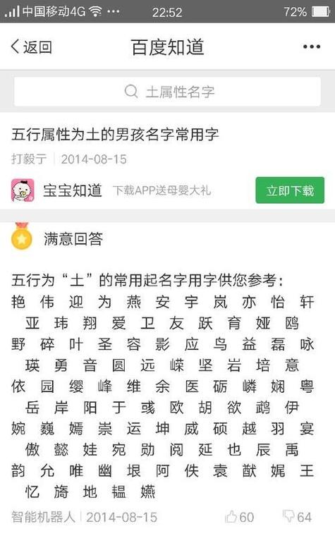 生辰八字五行取名免费,生辰八字五行不缺怎么取名图3