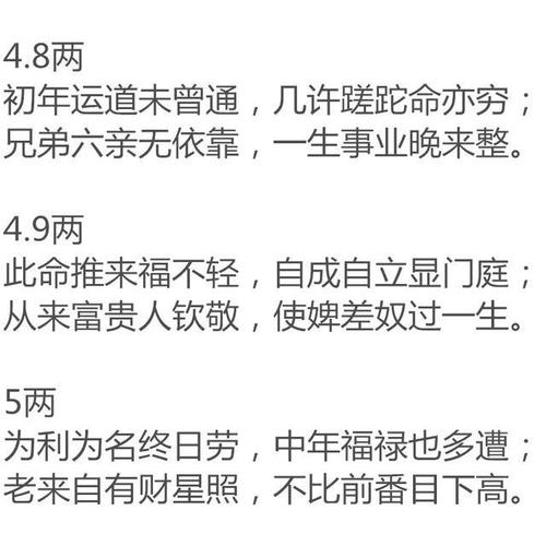 袁天罡称骨算命歌诀让你一分钟了解你一生命运如何