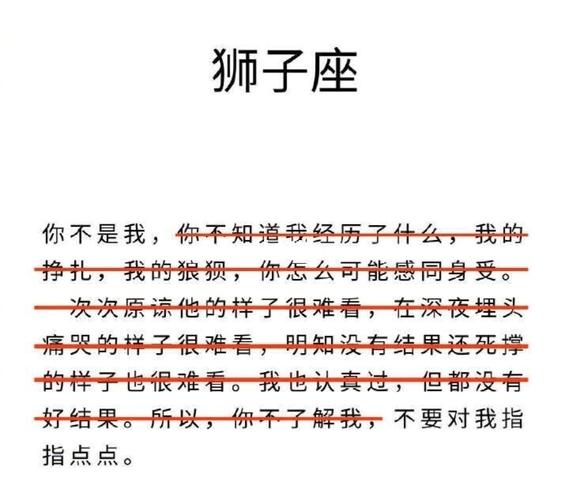 狮子座男生性格分析 伤了狮子座的心还能会原谅吗