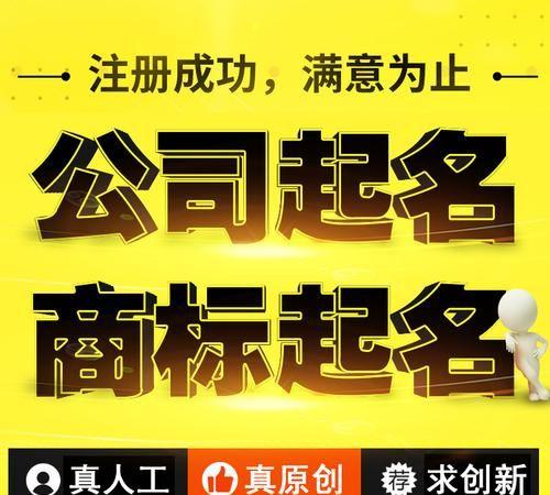 企业取名网免费测名智能公司起名网免费