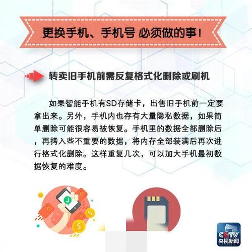 手机号查凶吉大全 手机号码使用的注意事项