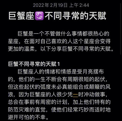 巨蟹座学什么最有天赋 巨蟹座学什么好