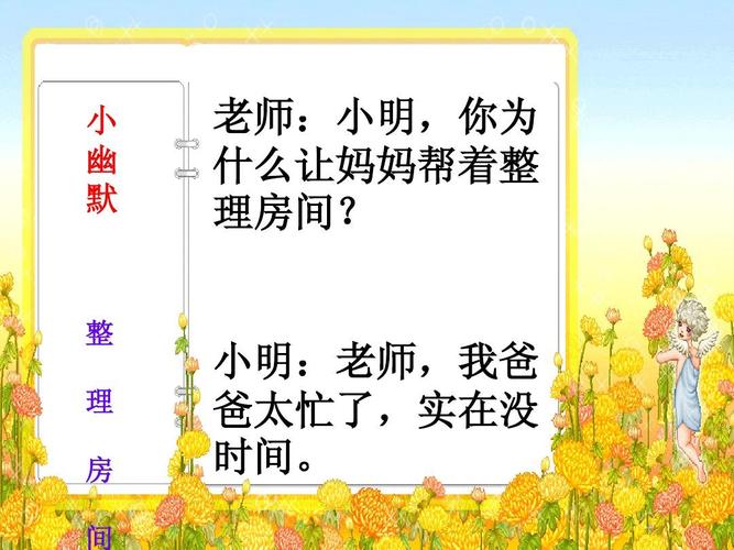 小明的妈妈看到他拿着一本 小明的妈妈看到他拿着一本书津津有味的读者