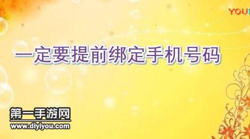 光荣使命手游6000名额抢码开始 提前绑定手机号