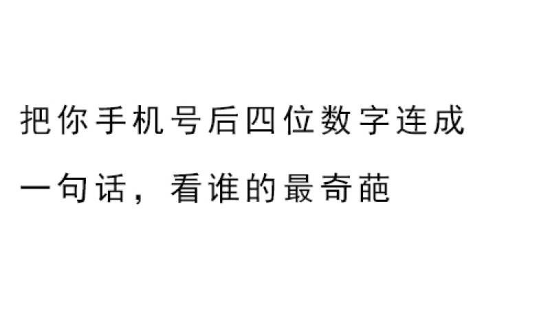 津市市教委录取情况普通高中转学手机易(个人手机号后六位测试)