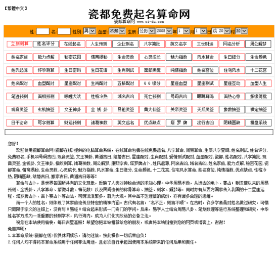 瓷都算命网