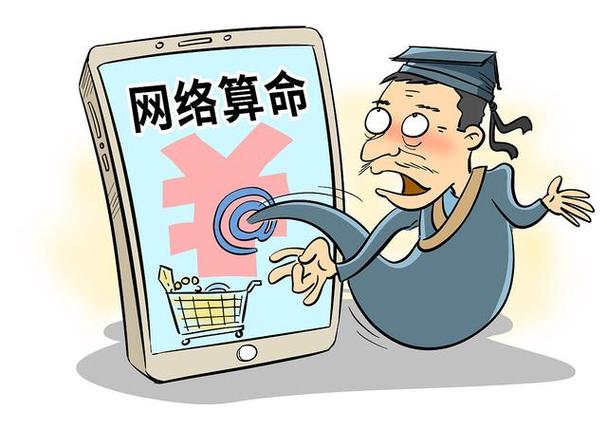 一提到算命,很多人的脑海就浮出了两个字——迷信.