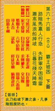 命中出现这三种迹象说明你的好运将至千万别错过陆游书(观音灵签50签解签)