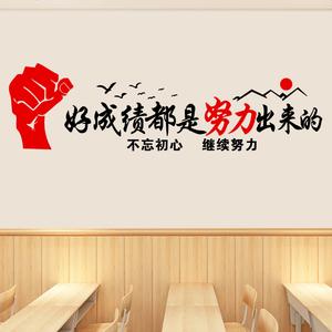 学生高三高考中学激励励志标语墙贴画学习语录班级布置教室装饰字