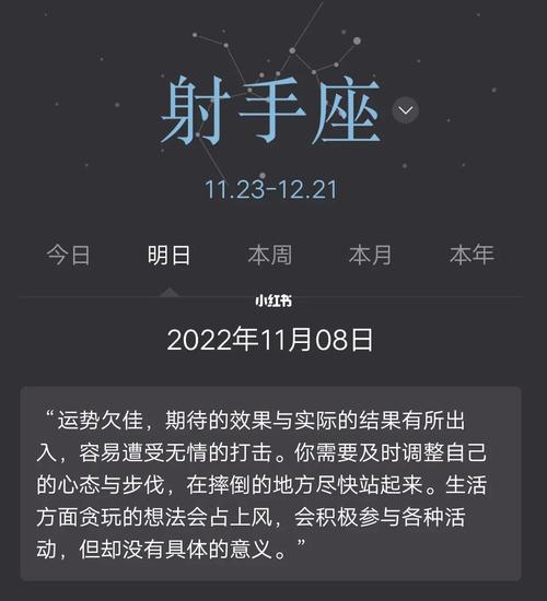 射手座明日运势第一星座网 帮我查一下射手座明日运势