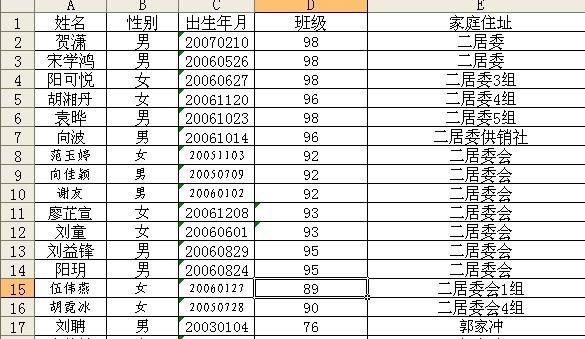 excel如何在两个表中查找姓名相同的信息