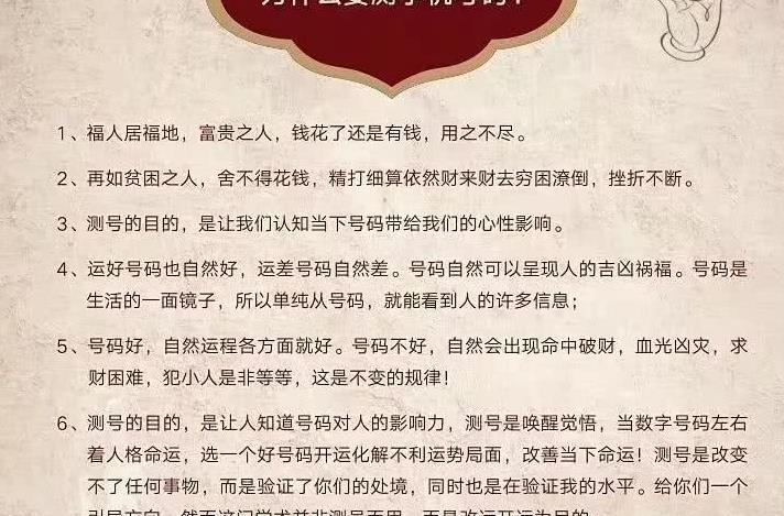 如何通过测算手机号码来了解你的个人运势?