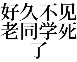 梦见死去的同学