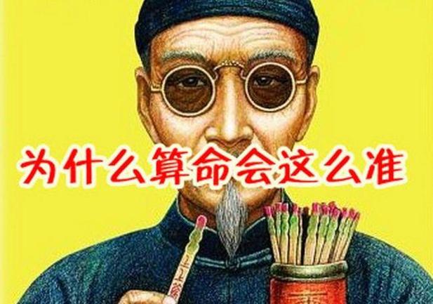 什么情况下八字不准算命算命三不看卜安居(算命算不准)