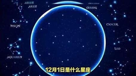 4月23日什么星座查询