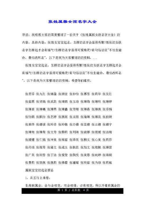 女生聪明有福气的名字 兔年女生聪明有福气的名字