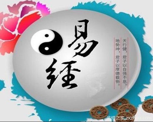 如何学习易经风水学易经风水学入门知识